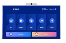 室内AI体育教学屏